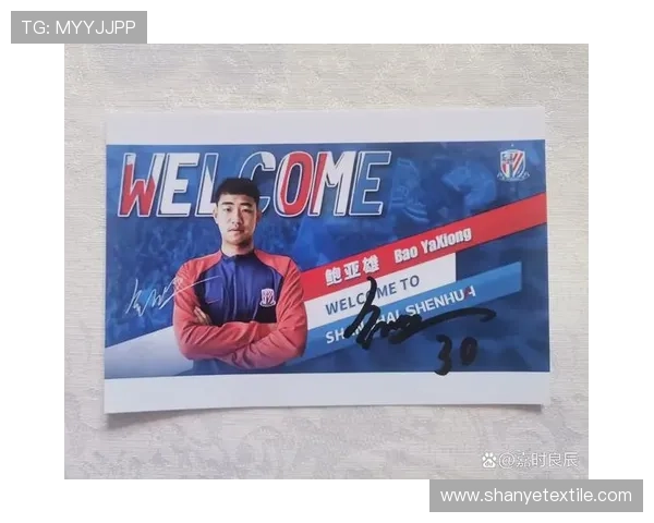 申花门将鲍亚雄随云南玉昆冬训